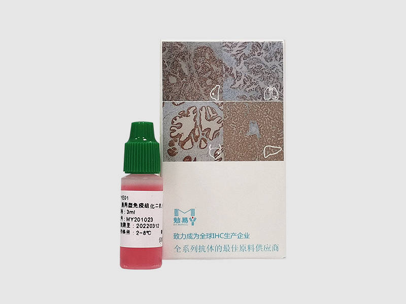 二抗及辅助试剂